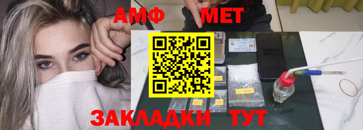 Амфетамин  Amphetamine 98%  Amphetamine  Вход с VPN  Белгород 