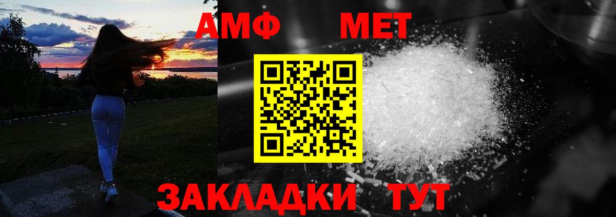 Амфетамин 98% Белгород