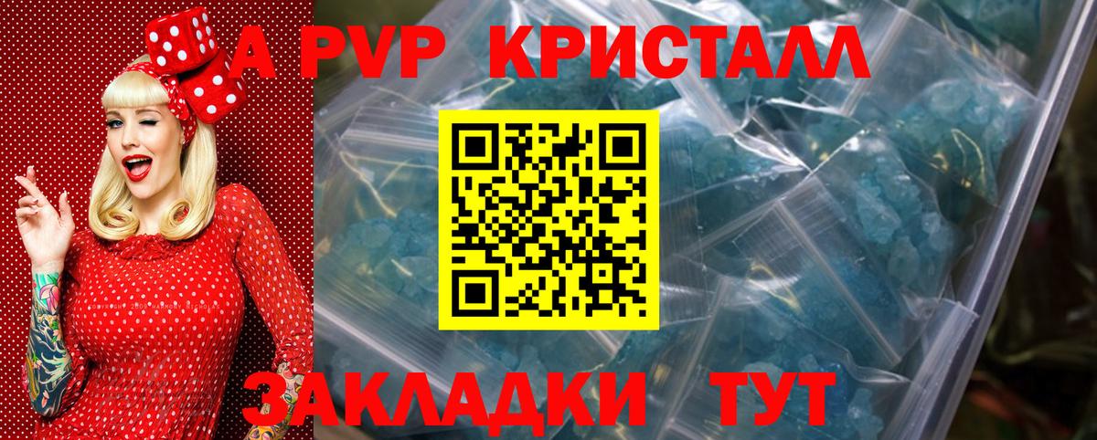 А ПВП мука Белгород