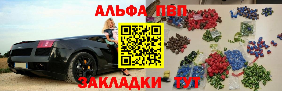 Alpha-PVP СК КРИС  Alpha PVP Соль  Белгород  Вход с VPN 