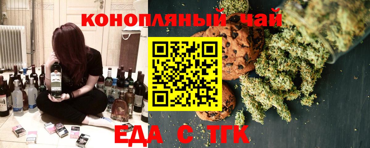 Белгород  Cannafood конопля  Вход с VPN 