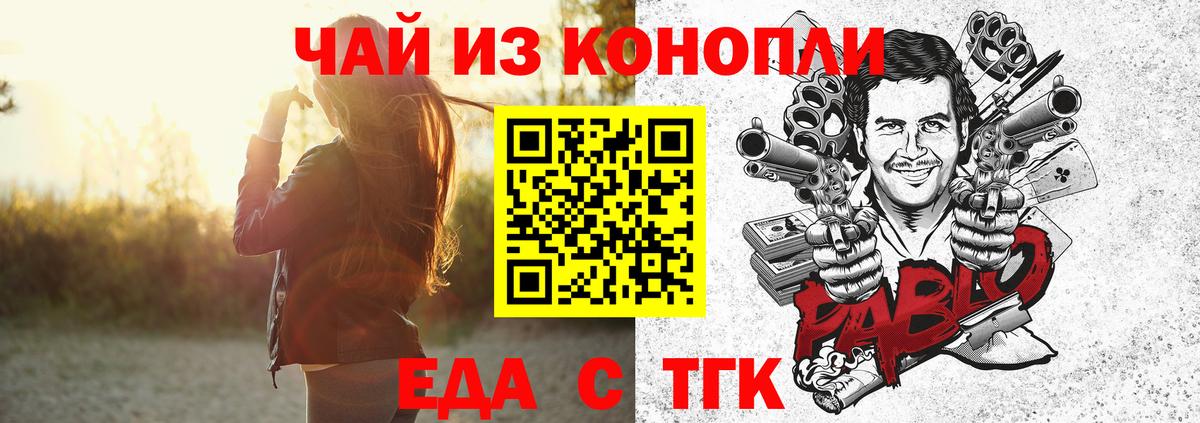 Печенье с ТГК марихуана Белгород