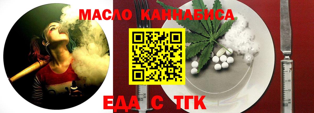 Cannafood конопля  Белгород 
