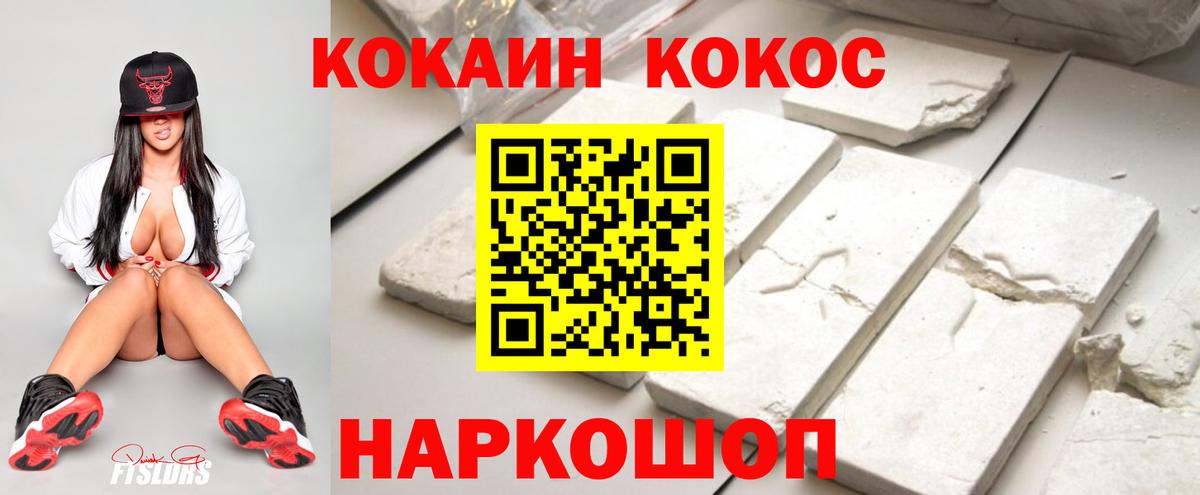 Cocaine VHQ  где продают   Кокаин Эквадор  Белгород 