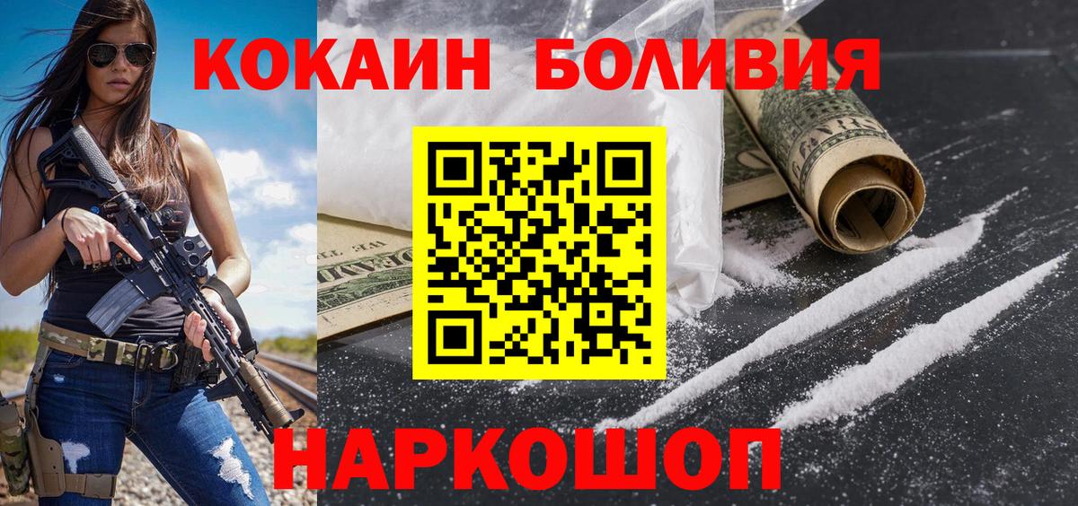 Кокаин 97% Белгород