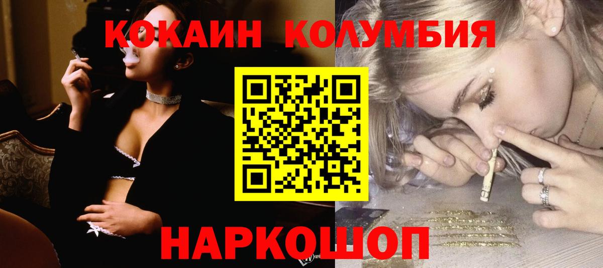 Белгород  Кокаин Перу  Вход с VPN  Cocaine  Кокаин VHQ 