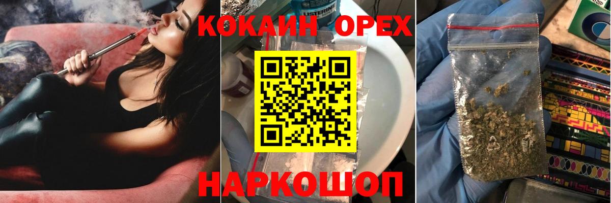 Кокаин Колумбийский Белгород