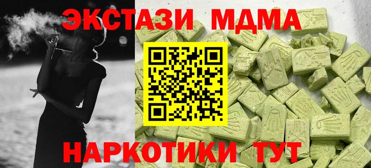 Ecstasy mix  hydra сайт  Ecstasy  Белгород  Вход с VPN  ЭКСТАЗИ 300 mg 