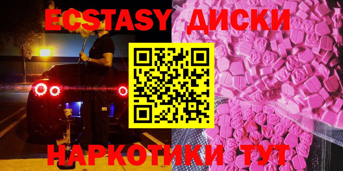 ЭКСТАЗИ круглые  Белгород  где купить наркотик  Ecstasy 280 MDMA 