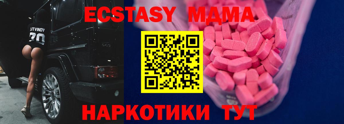 ЭКСТАЗИ 280мг Белгород