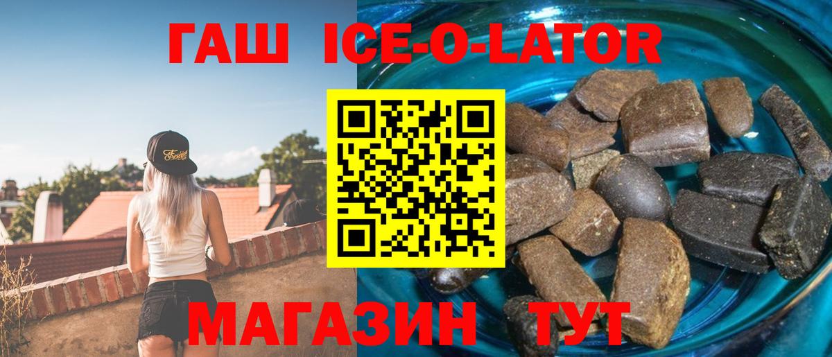 Гашиш Изолятор  ГАШ гарик  Белгород  ГАШ  Вход с VPN 