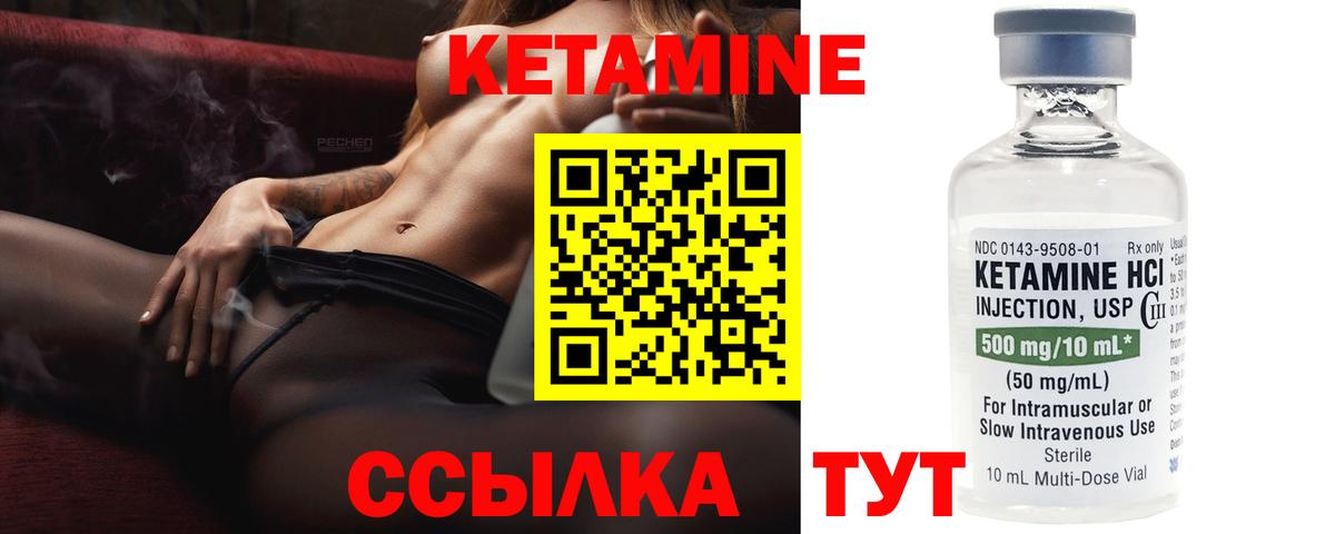 Кетамин VHQ  Вход с VPN  КЕТАМИН VHQ  Белгород 