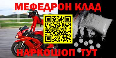 мефедрон Апрелевка