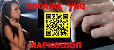 кокаин VHQ Аргун