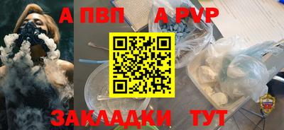 Альфа ПВП Апшеронск