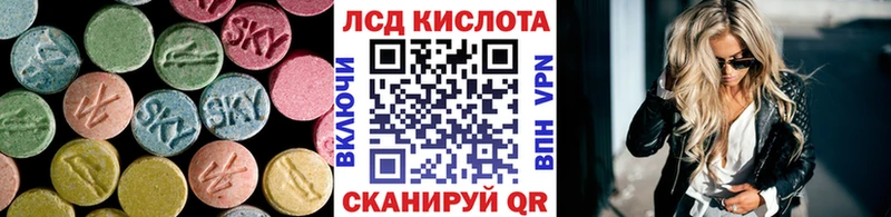 Лсд 25 экстази кислота  Белгород 
