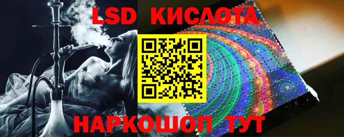 Лсд 25 экстази ecstasy Белгород