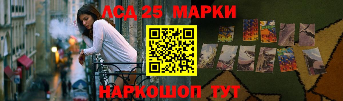 LSD-25 экстази кислота Белгород