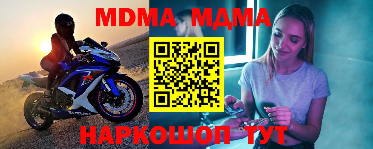 Белгород  MDMA Molly  Вход с VPN  МДМА VHQ 