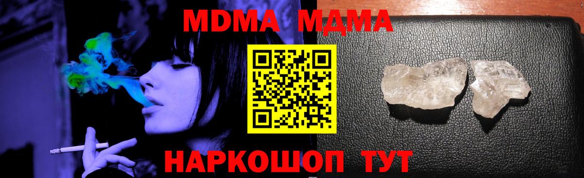 MDMA VHQ  Белгород  МДМА  MDMA кристаллы 
