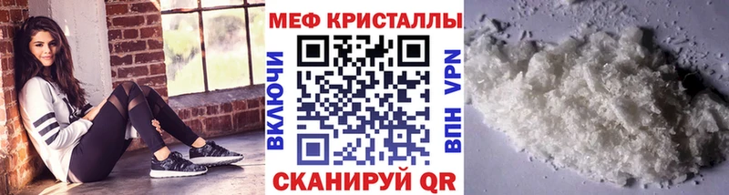 купить закладку  hydra ССЫЛКА  Мефедрон мяу мяу  Белгород 
