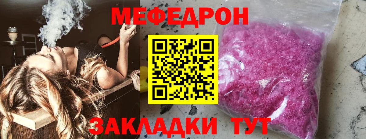 Мефедрон мука Белгород