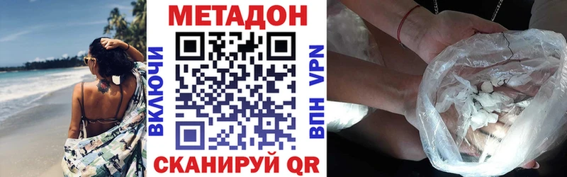 Метадон мёд  Белгород 