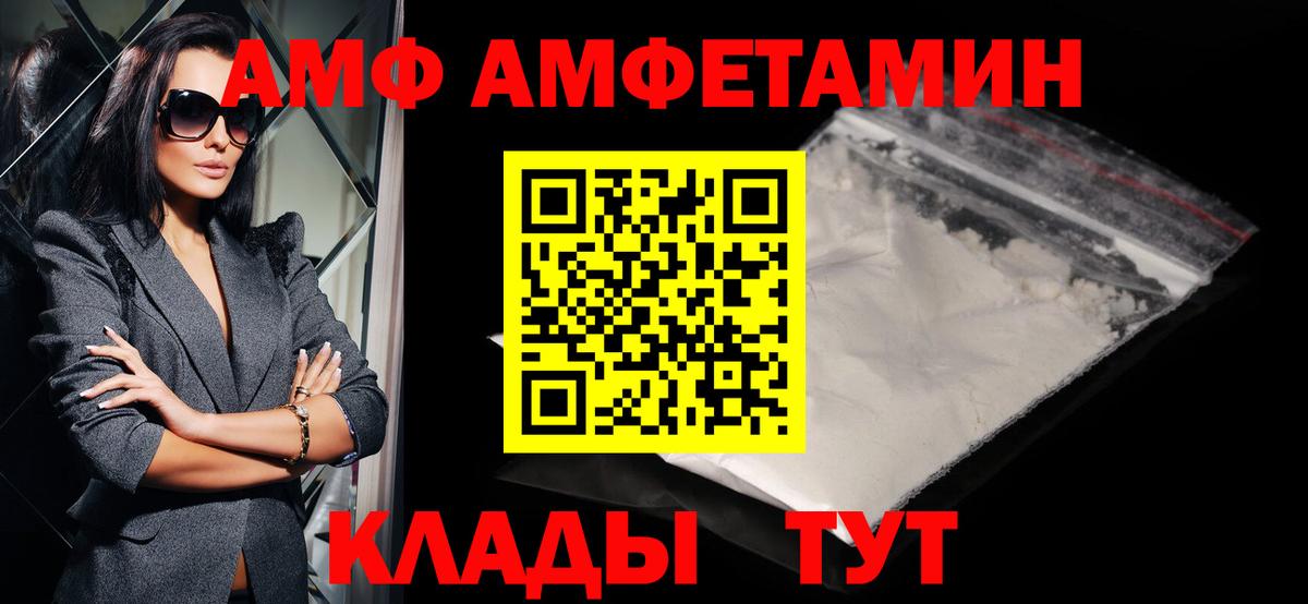 Белгород  МЕТАМФЕТАМИН Декстрометамфетамин 99.9%  Вход с VPN 