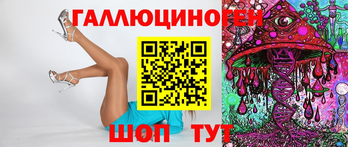 Галлюциногенные грибы мухоморы Белгород