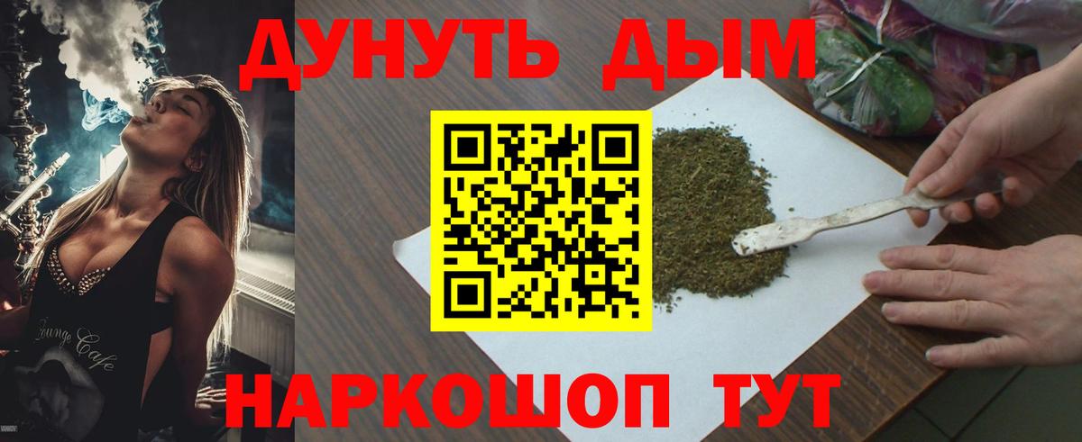 Белгород  Шишки марихуана Ganja  Марихуана VHQ  Вход с VPN 